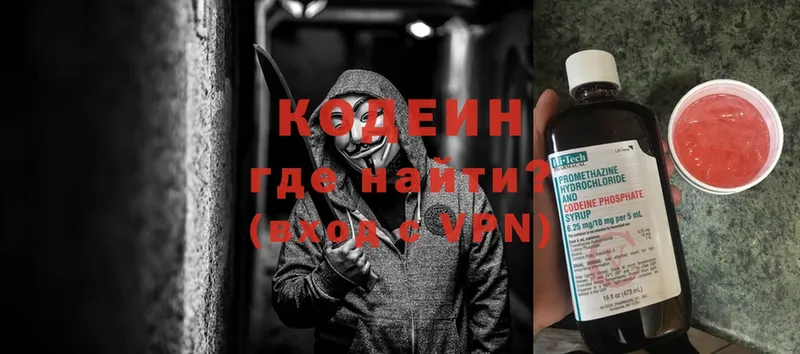 Кодеиновый сироп Lean напиток Lean (лин)  продажа наркотиков  Россошь 